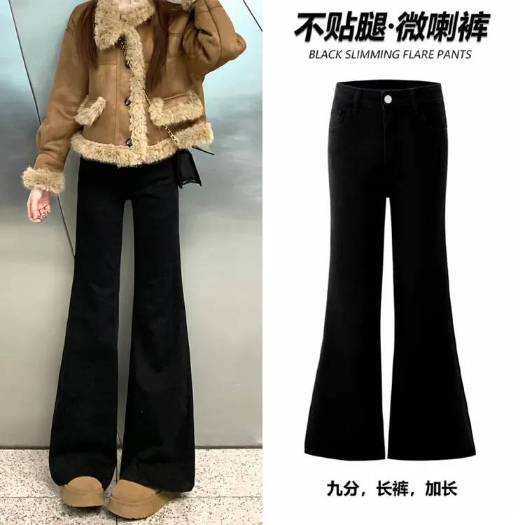 黑色微喇牛仔裤女秋冬季2025新款不贴腿高腰宽松显瘦马蹄喇叭裤子