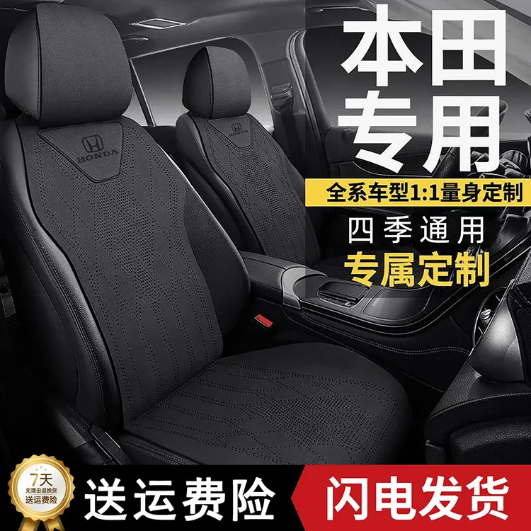 本田crv座套思域xrv型格雅阁皓影飞度缤智专用汽车坐垫夏季座椅套