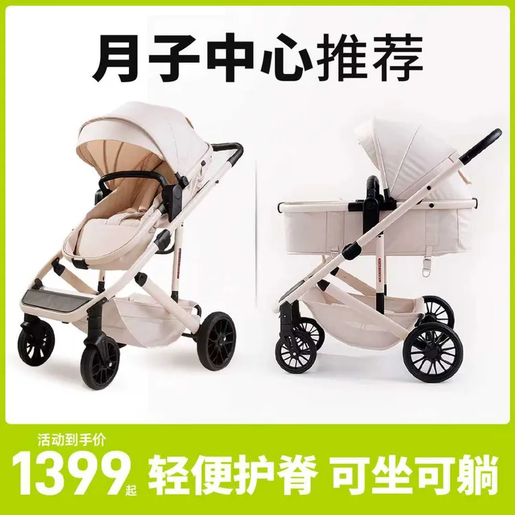 美乐贝儿可坐可躺轻便折叠高景观护脊双向婴幼儿推车新生儿睡篮车