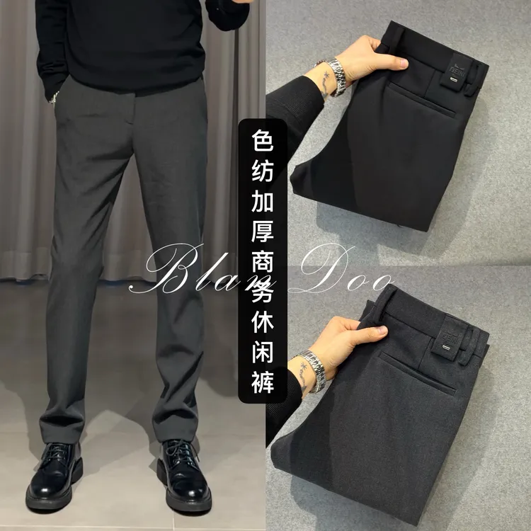 BLANDOO“色纺加厚” 男士高品质弹力百搭商务通勤休闲裤2BD230