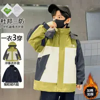 防风外套儿童冲锋衣男孩三合一洋气绒防水男童春秋款外套儿童冬