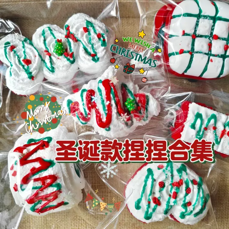 【圣诞系列2】硅胶捏捏慢回弹解压玩具手工DIY食玩假水烂泥手感礼物