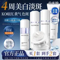 百雀羚美白淡斑水乳改善暗沉紧致妈妈护肤品祛斑抗皱官方正品专卖