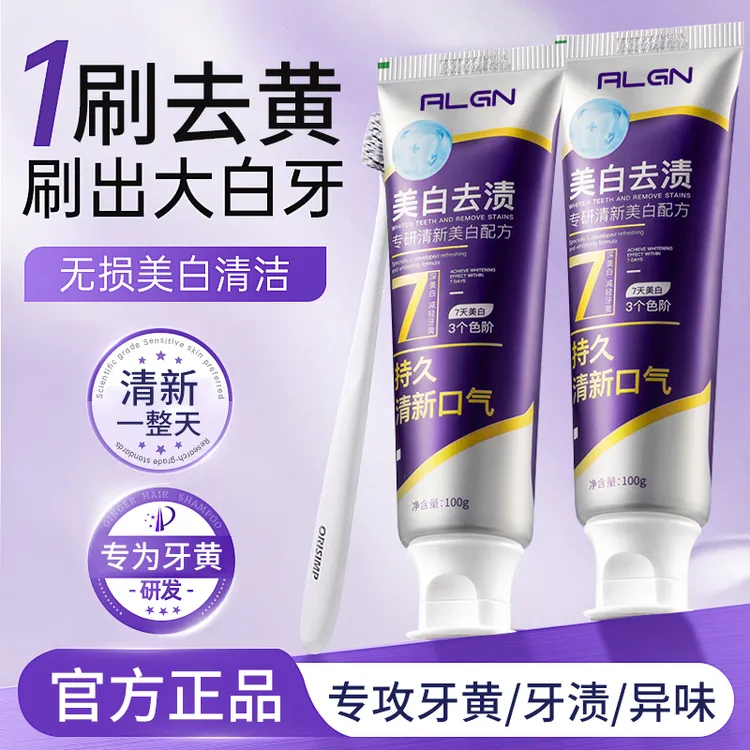 【国货严选✅】色修牙膏美白去黄去口臭活性肽生物溶渍亮白清新口气