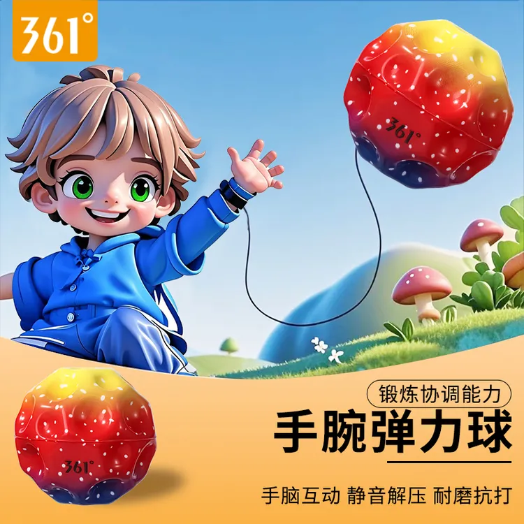 361度手腕弹力球月球石弹力球提升专注力解压回弹带绳儿童甩甩球