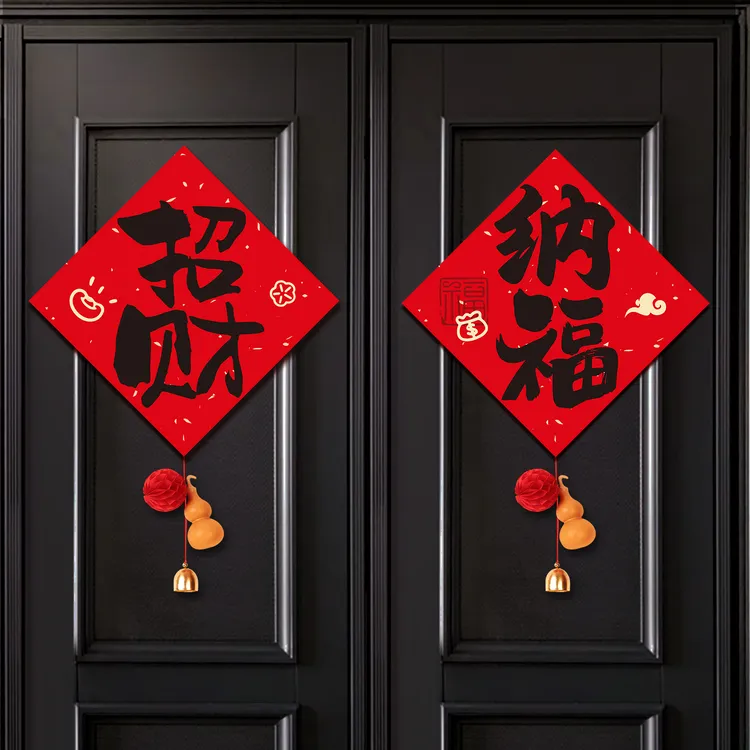 新年福字贴2026马年春节书法黑字斗方福年货过年场景布置门贴装饰