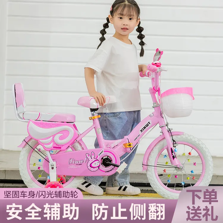儿童自行车2-3-4-5-6-7-8-9岁男女孩童车中小学生脚踏宝宝自行车