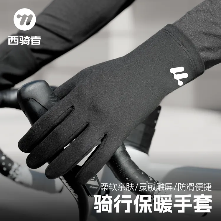 西骑者秋冬骑行手套男女加绒保暖防滑运动防风防寒防冻电动车