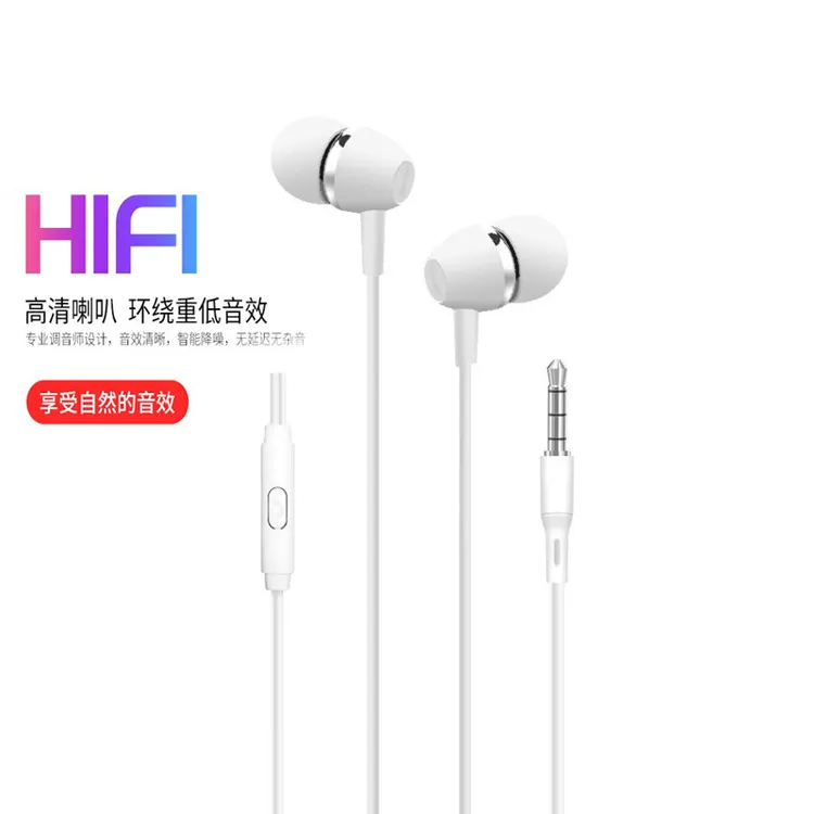 入耳式有线耳机高音质适用于手机通用vivo小米oppo圆孔耳塞降噪
