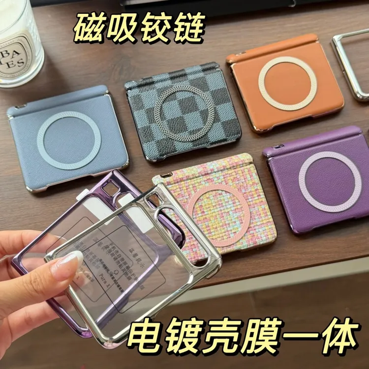 适用华为purax电镀皮纹手机壳带引磁圈壳膜一体铰链全包保护壳套