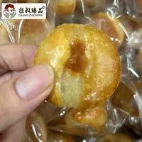 【顺德拉叔臻品】精选老婆饼 2斤装
