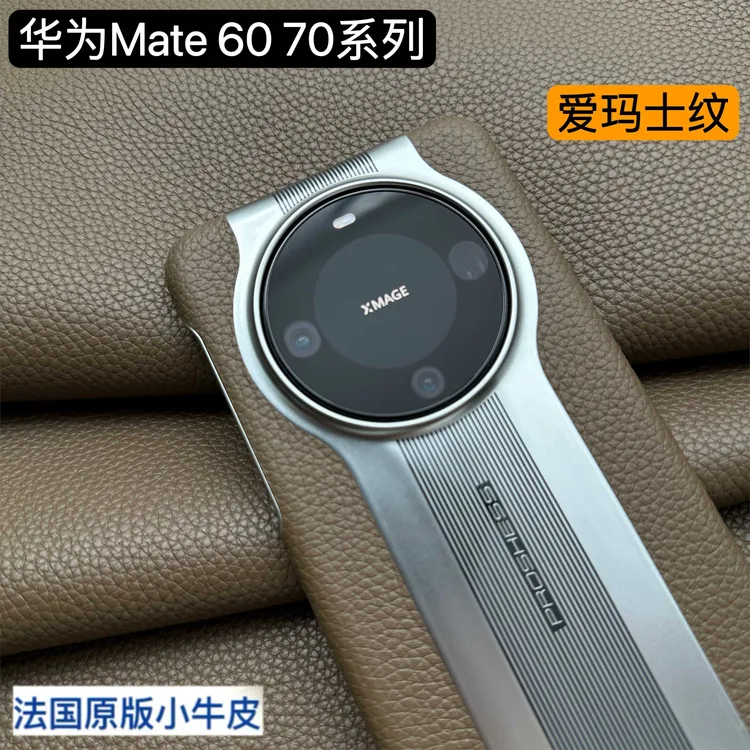 原版小牛皮适用华为mate70pro手机壳秒变保时捷小众手工定制真牛