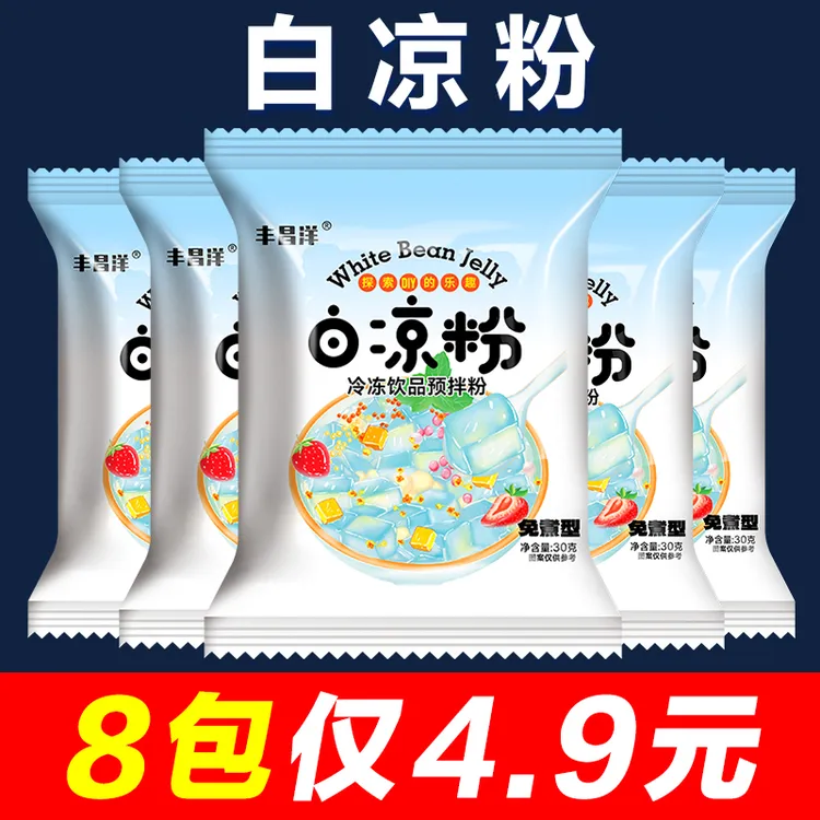 白凉粉果冻粉免煮家用儿童凉粉粉商用摆摊甜品做红糖冰粉粉专用粉