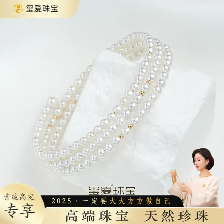 【紫凌定制ZL-51124】18K金 百搭 设计款多层淡水珍珠手镯 3-5mm