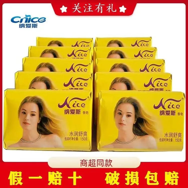 纳爱斯香皂150g水润舒爽保湿润肤洁面洗澡沐浴皂国货正品实惠批发