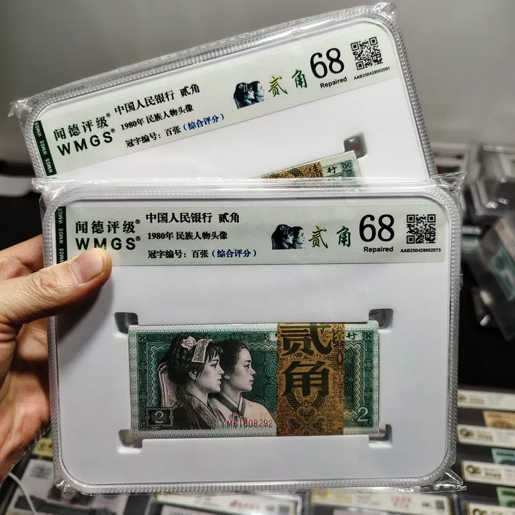 第四套人民币8002钞100张综合评级钞，号码随机纸币真品