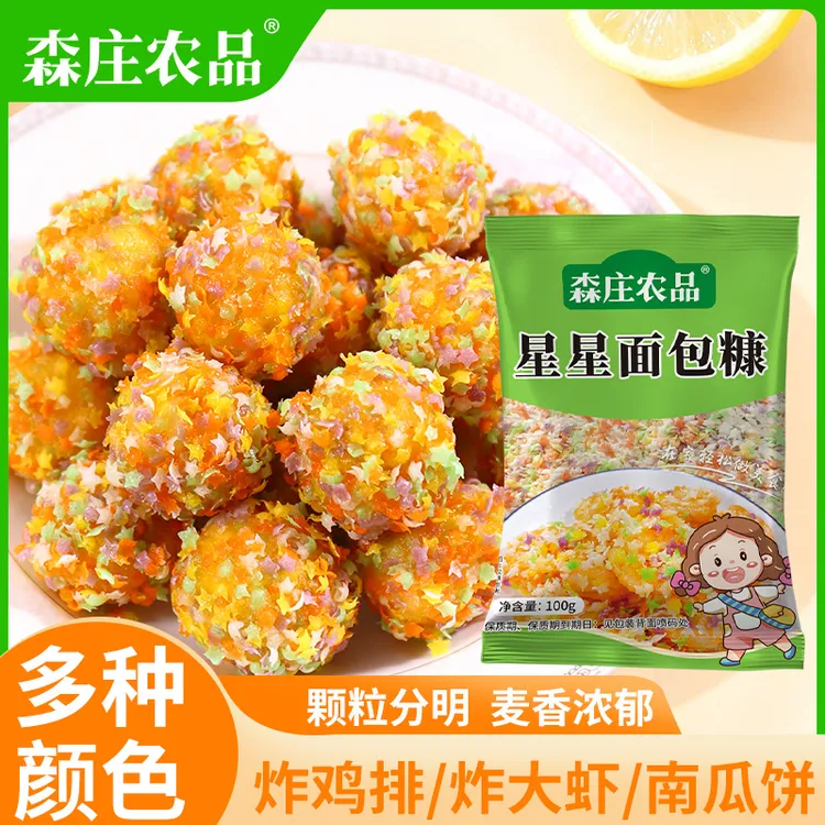[森庄农品]星星面包糠100g面包康膨化家用商专用炸香蕉鸡排简单