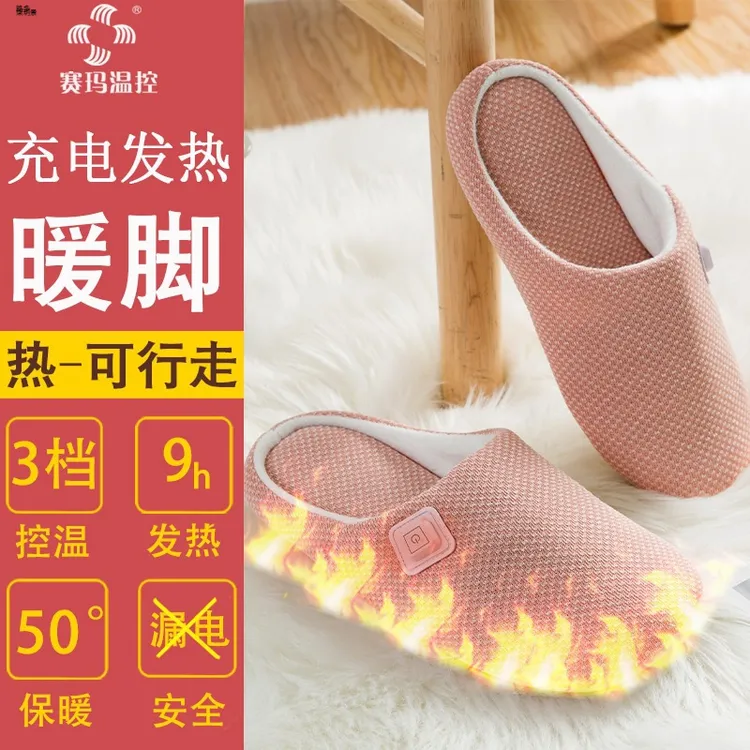 充电加发热棉拖鞋男冬季家用保暖女可行走暖脚宝神器控温