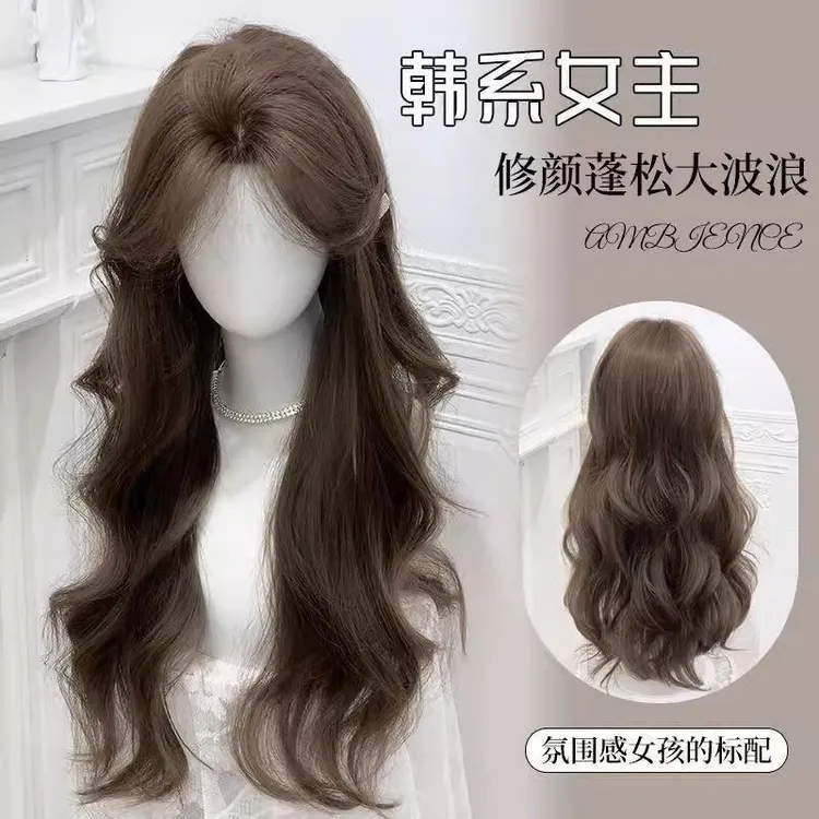 【榛果灰棕】不用带发网假发秋季新款韩系氛围感大波浪中分长卷发