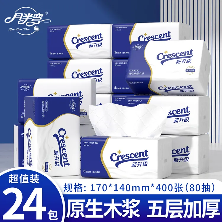 月半弯蓝白款6/24大包抽纸家用柔软面巾纸餐巾纸卫生纸抽整箱批MY商品图