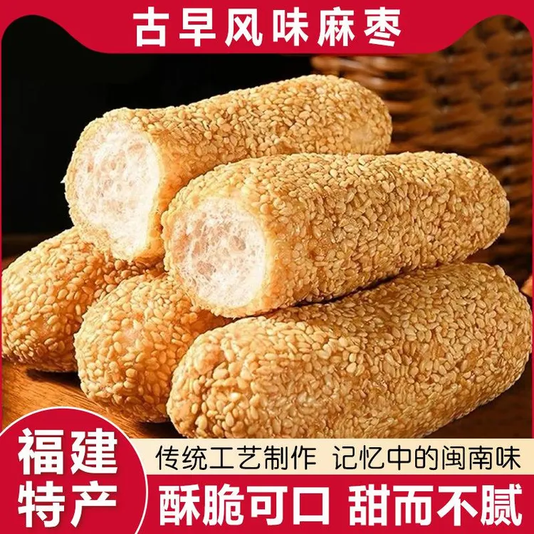 福建泉州产手工花生麻枣蓼花糖酥糕点健解馋小吃零食传统茶点