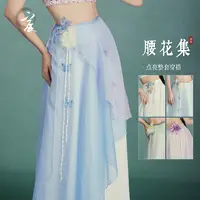 宸舞原创手工编织百搭腰花古典舞舞蹈服练功服古风爵士复古民族风