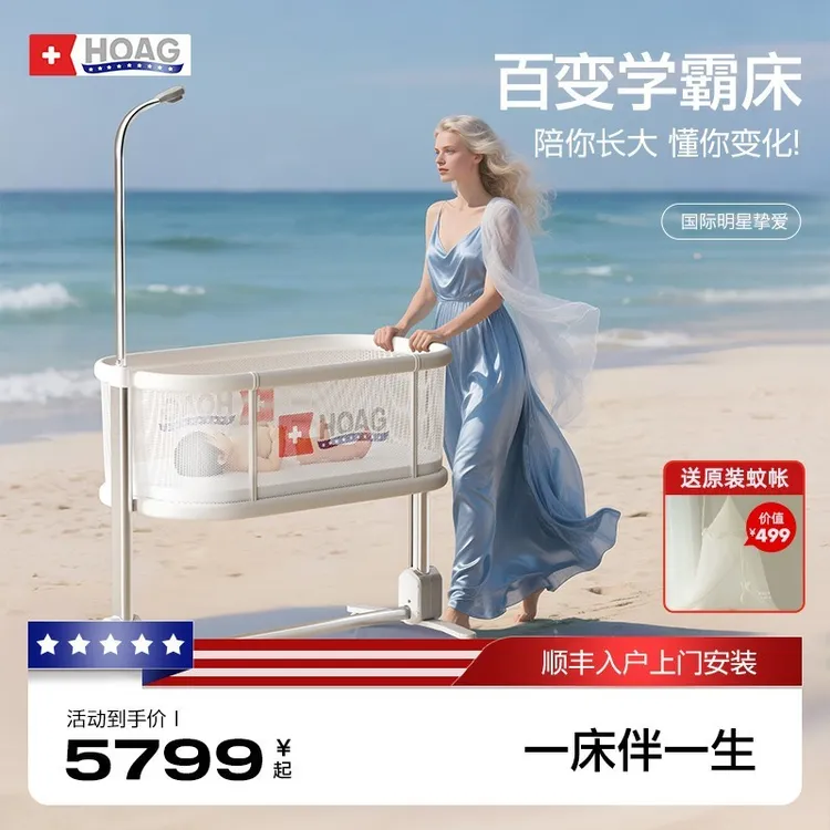 精选美国霍格百变学霸婴儿床可移动拼接多功能尿布台二合一学习桌