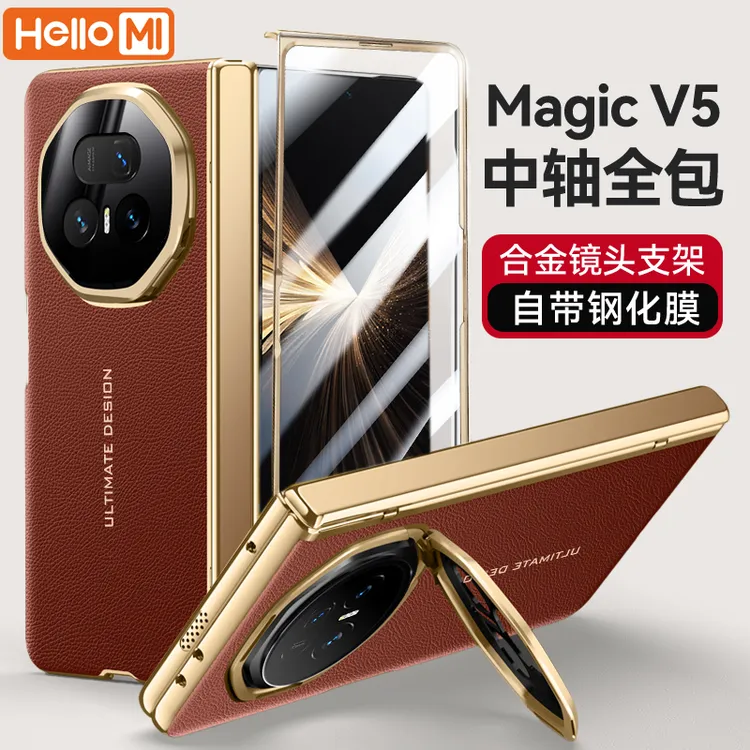 适用荣耀magicV5手机壳折叠屏真皮保护套壳膜一体中轴镜头全包