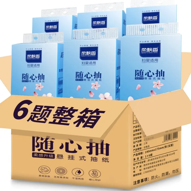 悬挂式抽纸母婴精选木浆家用加厚140mm175mm抽取式卫生纸