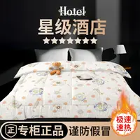 A秋冬臻品石墨烯蓄能发热恒温被