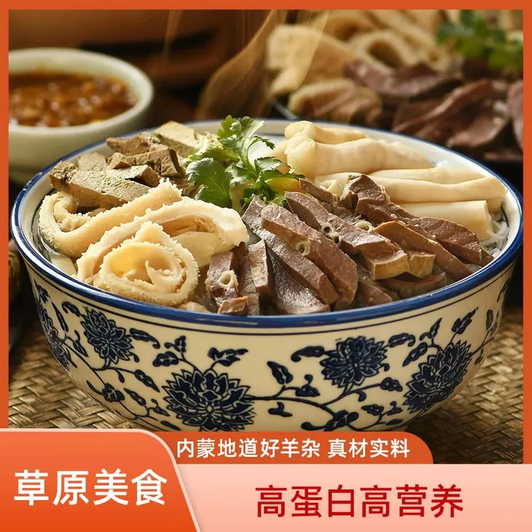 【买四袋送四袋】正宗内蒙草原羊杂汤260g包邮 不好吃包退