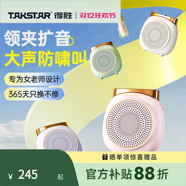 得胜E10W无线领夹小蜜蜂扩音器教师上讲课专用大功率蓝牙耳麦克风