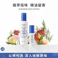 【爱慕健康】【190ml+48ml】精油香氛喷雾祛味抑菌除螨抗静电