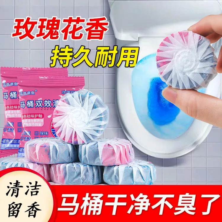 玫瑰香型除垢抑菌清香型除臭马桶清洁剂除味玫瑰清洁块除异味花香