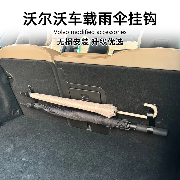 适用沃尔沃VOLVO XC60 XC90 V60 V90车载雨伞挂汽车用品免拆卸