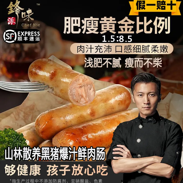 【175g*6盒30根】锋味派烤肠爆汁烤肠谢霆锋火山石烤肠原味黑猪肉肠