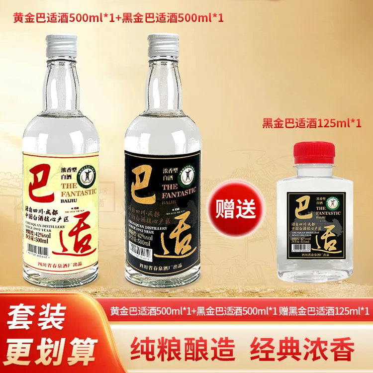 巴适黄金+黑金浓香42度组合2瓶自饮口粮白酒宴请五粮川派优级