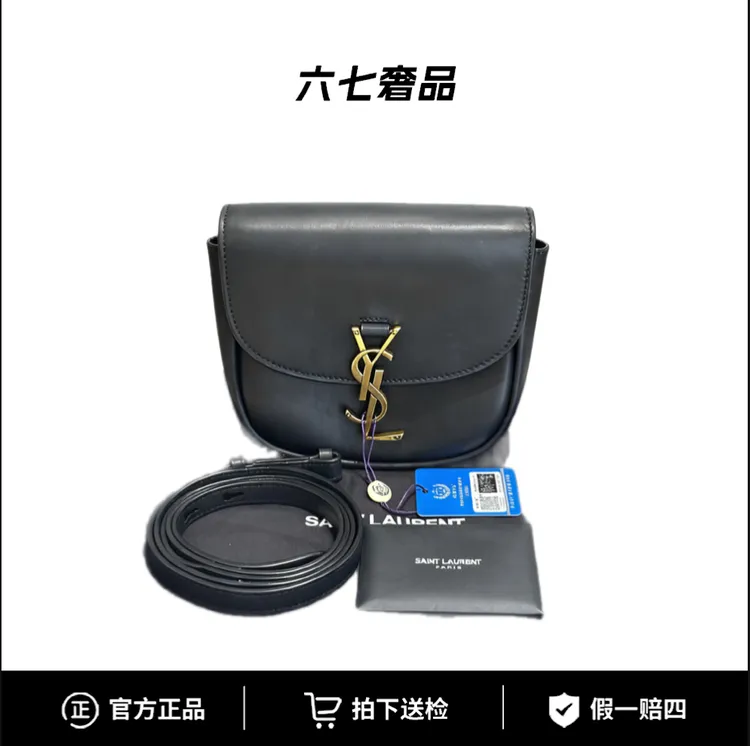 95新 YSL/圣罗兰 KAIA黑金马鞍包单肩斜挎包 小号 22年标