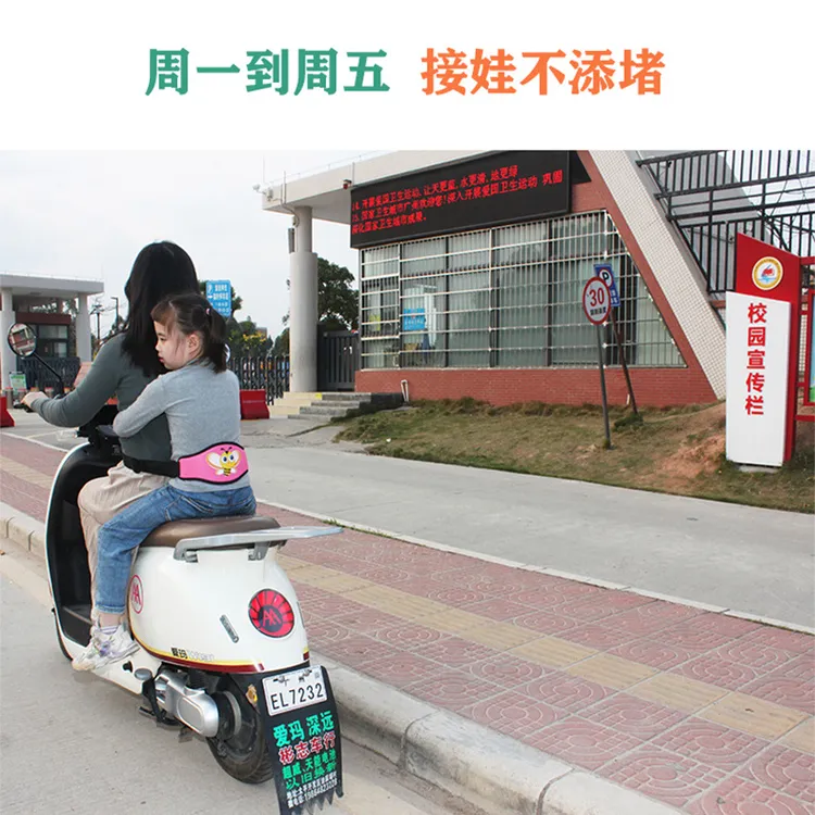 电动车安全带摩托车小孩舒适背带骑车宝宝防摔神器电瓶车绑带