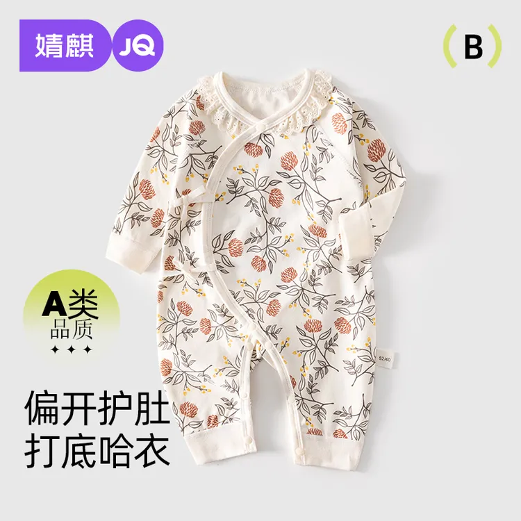 婧麒连体衣春秋纯棉新生儿衣服宝宝婴幼儿衣服满月偏开系带和尚服