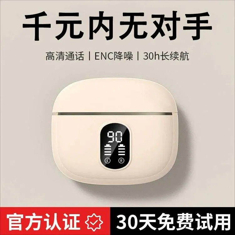 2025新款蓝牙耳机高音质无线运动耳机适用华为苹果安卓长续航降噪
