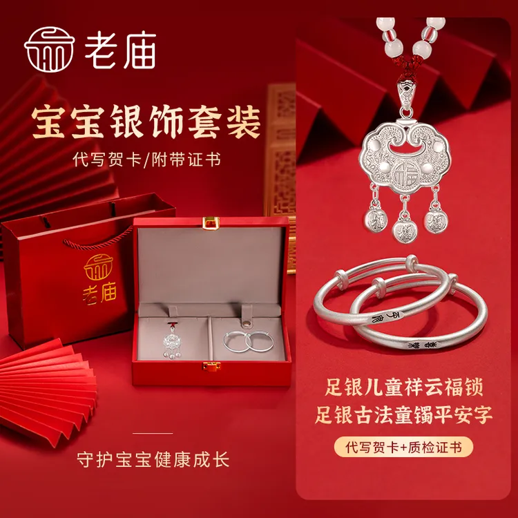 老庙 足银手镯 古法童镯平安喜乐推拉银镯子宝宝满月周岁生日礼物