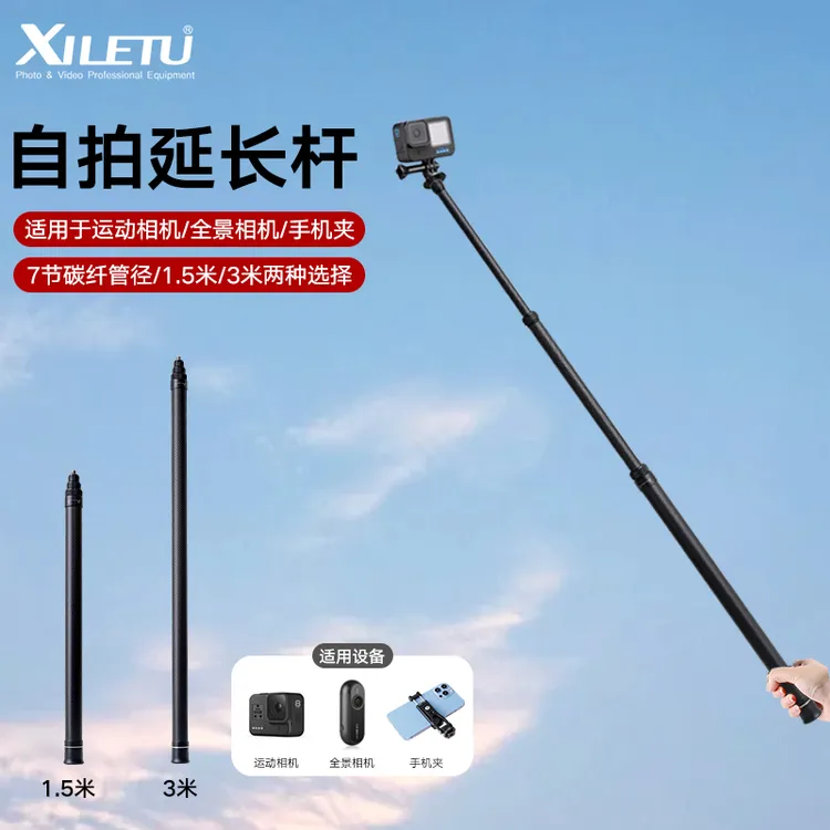 喜乐途适用DJI大疆action6/Insta360全景相机隐形延长支架自拍杆