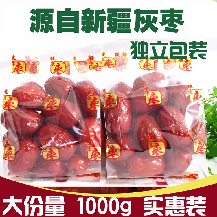 新疆灰枣免洗独立小包装10包开袋即食整箱2斤新疆特产红枣香甜枣