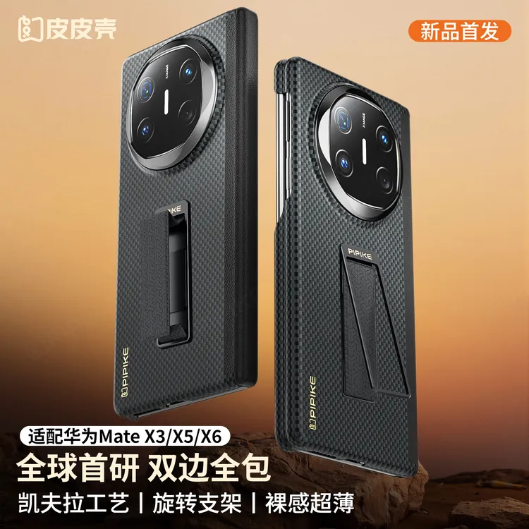 【新款】适用华为MateX6四角防摔保护套mateX5手机壳高档超薄磁吸款
