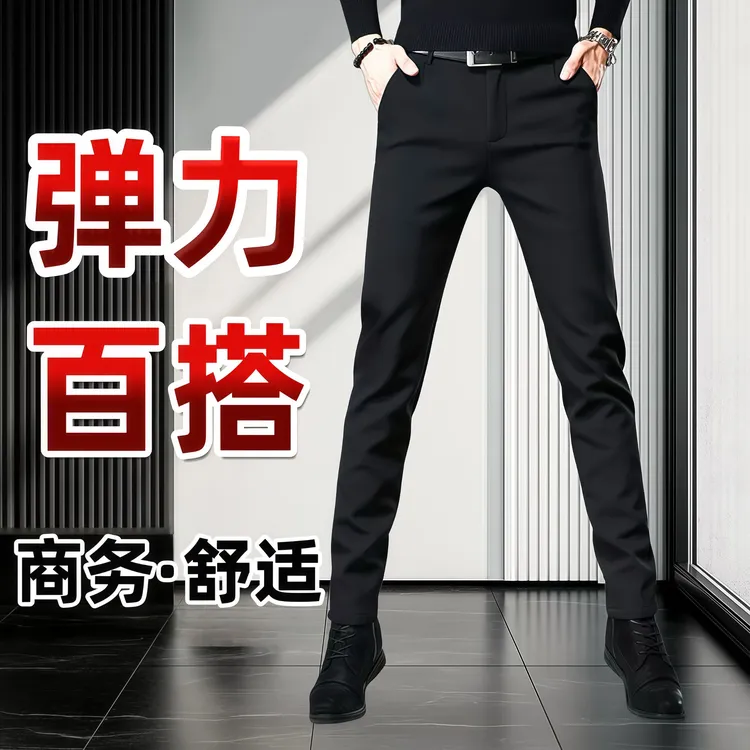 秋季纯色薄款休闲裤男装裤高级感修身百搭小脚西裤黑色男士西装裤
