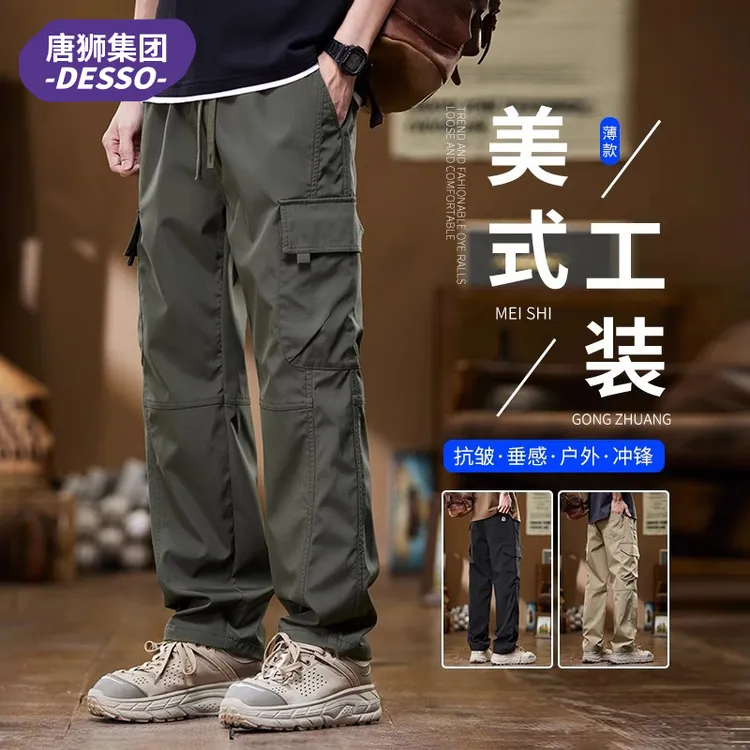 唐狮集团DESSO工装裤男士秋冬宽松直筒冲锋裤美式休闲长裤子男款