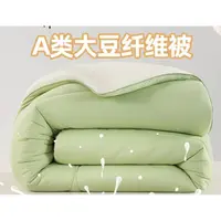 预厂 多彩大豆被