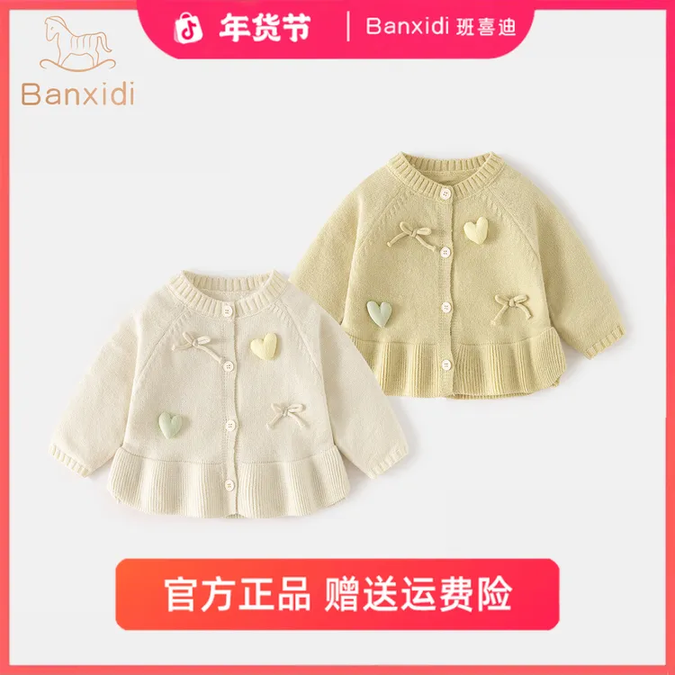 班喜迪女童毛衣针织衫春秋新款洋气冬装宝宝开衫上衣秋季儿童衣服