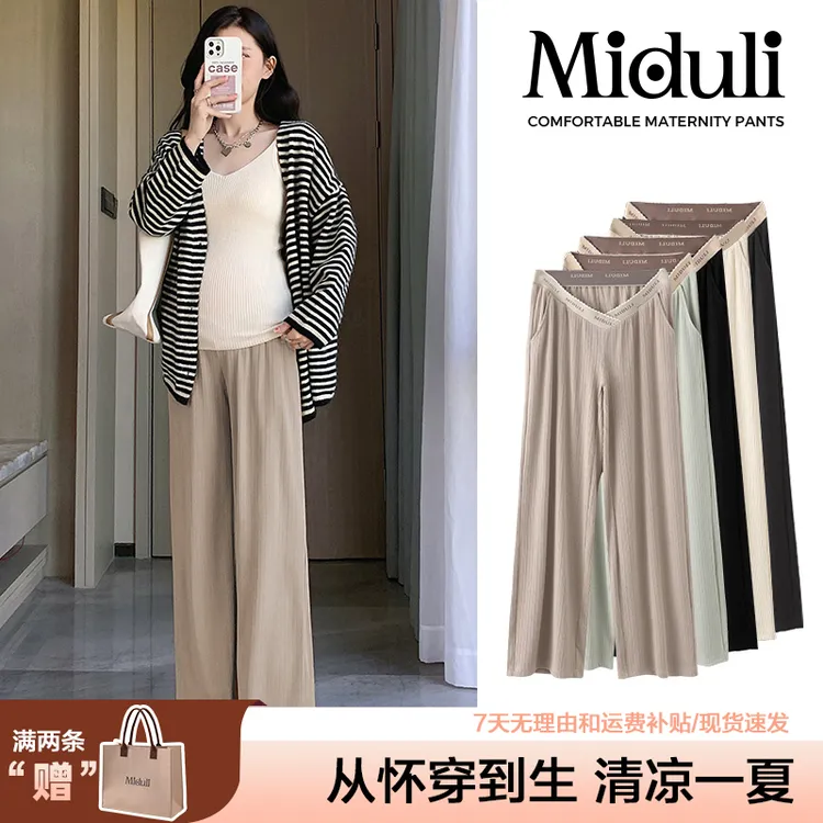米度丽孕妇裤春秋薄款秋装奶芙裤秋季孕妈服装阔腿裤子50181
